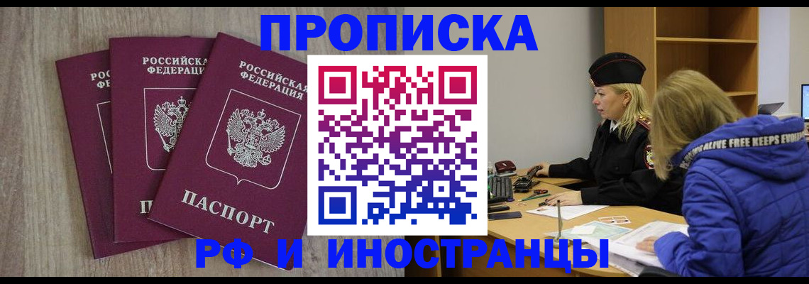 регистрация в Шали