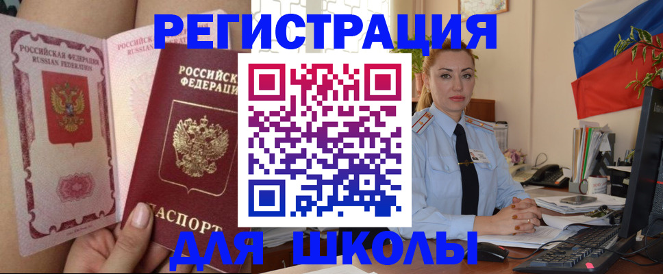 прописка для кредита в Шали