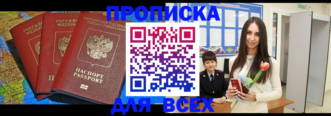 регистрация для дет. сада в Шали