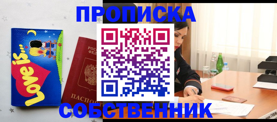 временная регистрация адрес в Шали