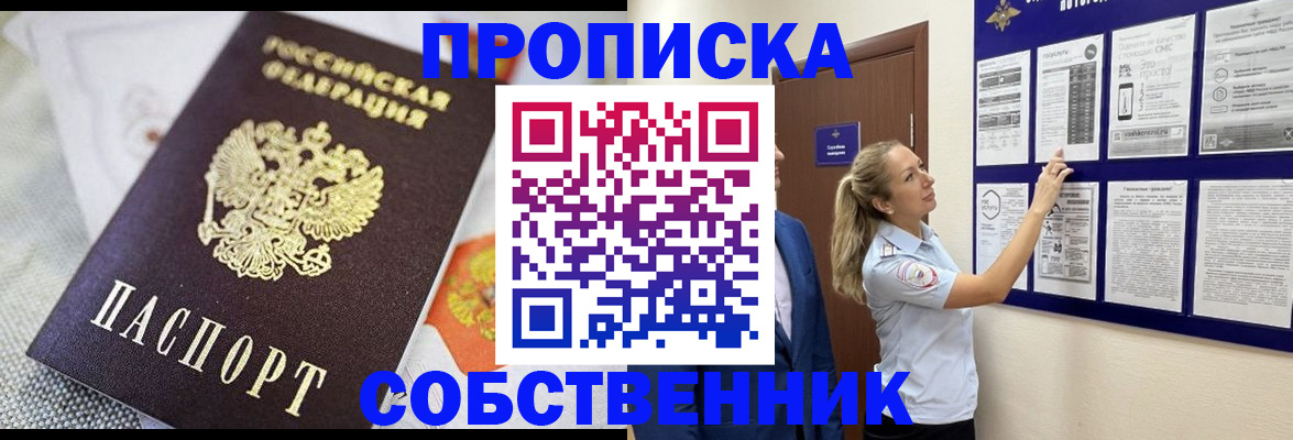 прописка для кредита в Шали